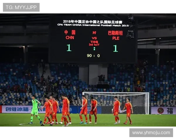 中国与巴勒斯坦足球赛投注分析及预测指南