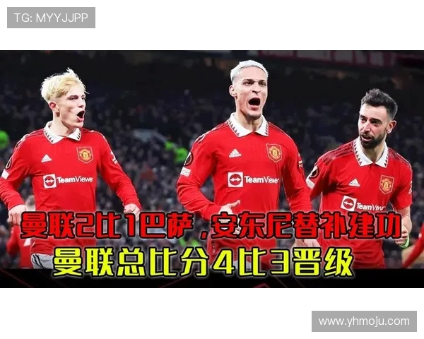 曼联与巴萨激战正酣直播比分实时更新精彩瞬间回顾