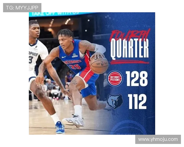 活塞与灰熊最新对决分析及比赛亮点回顾