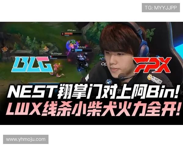 赛后复盘：BLG与FPX对决中的速度较量与战术分析